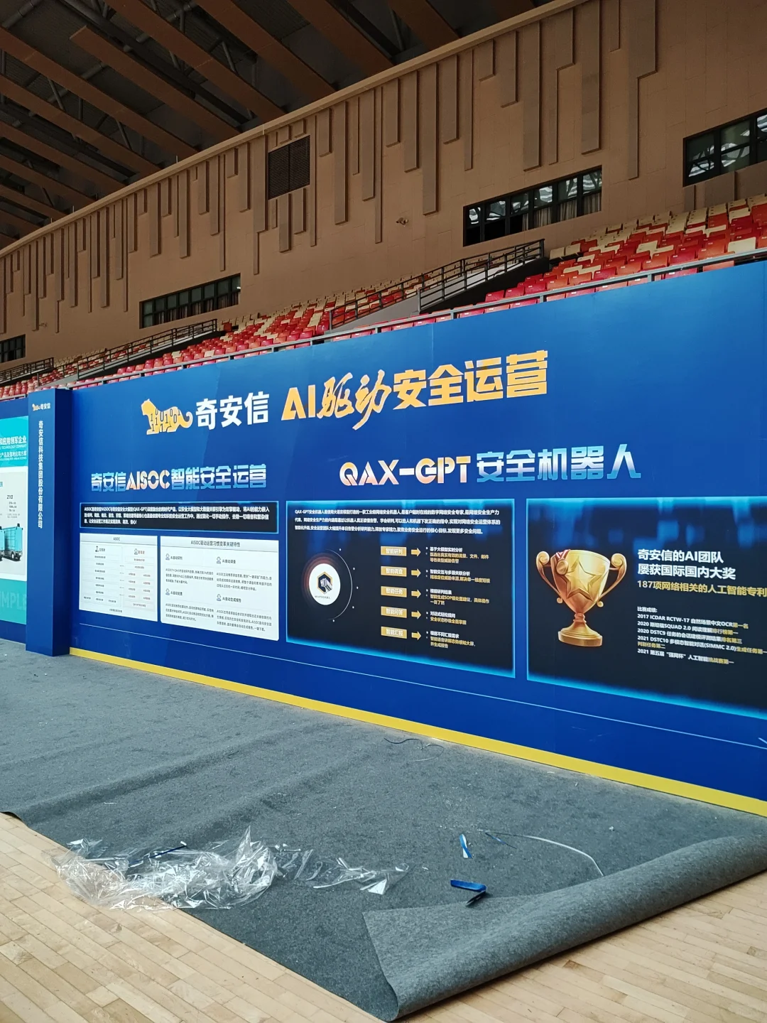 遵义市第二届数博会开始进场了