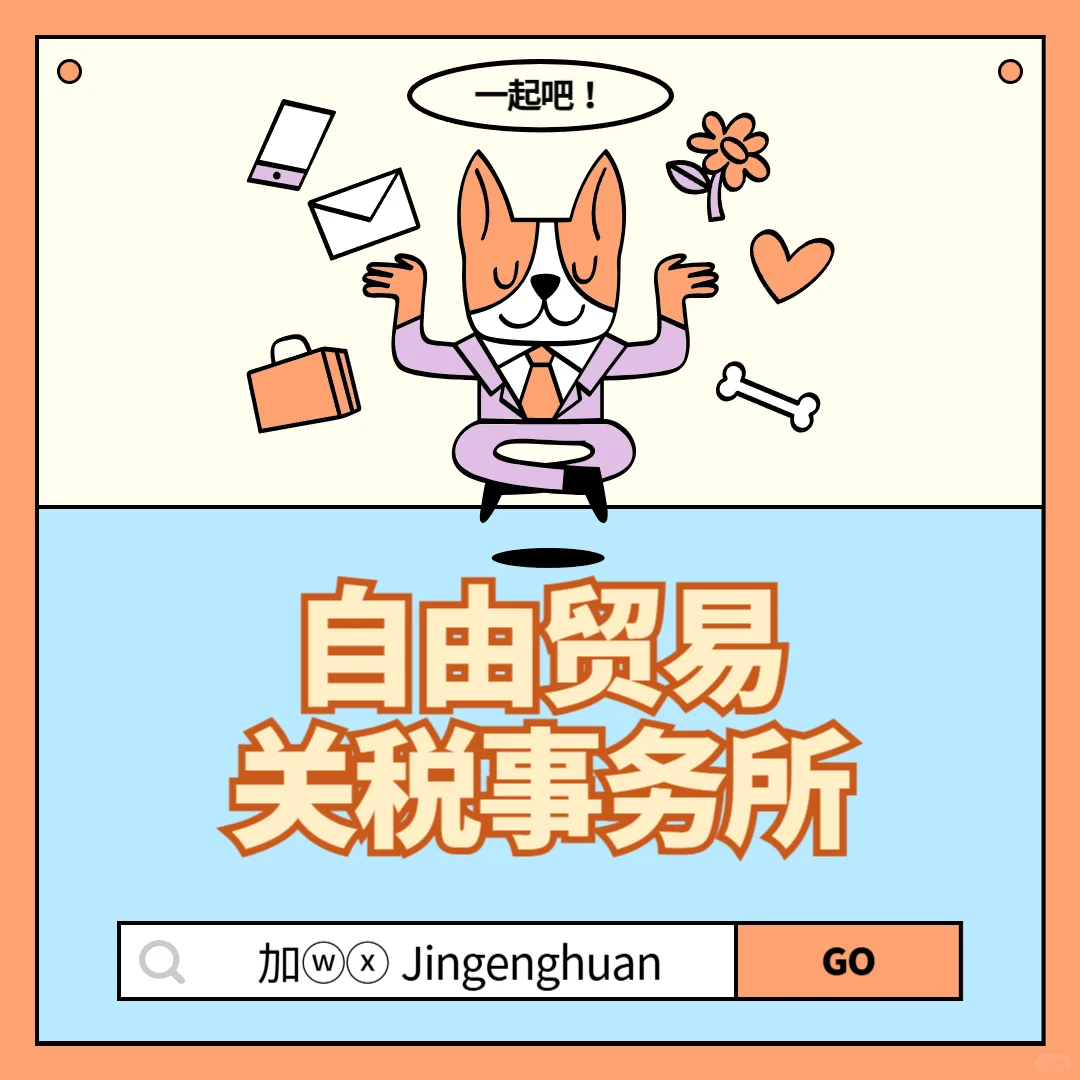 海外展会参展 ATA通行证的使用方法