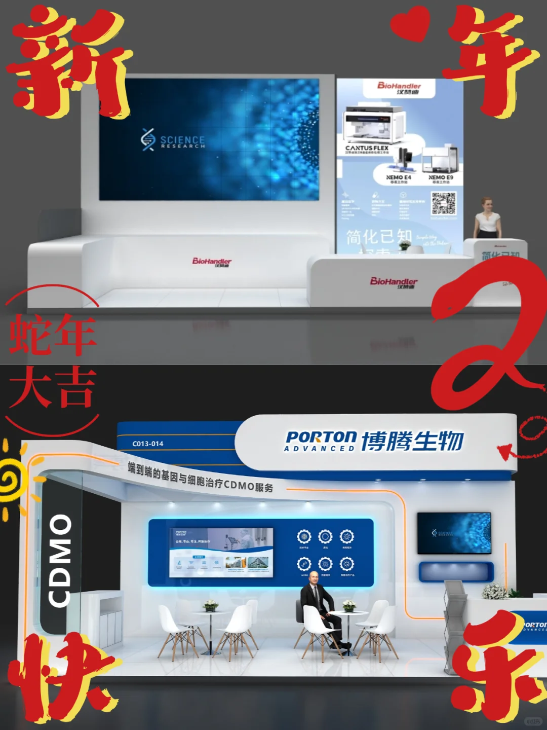 金蛇接财 创意筑未来 | ⭐初八开工大吉