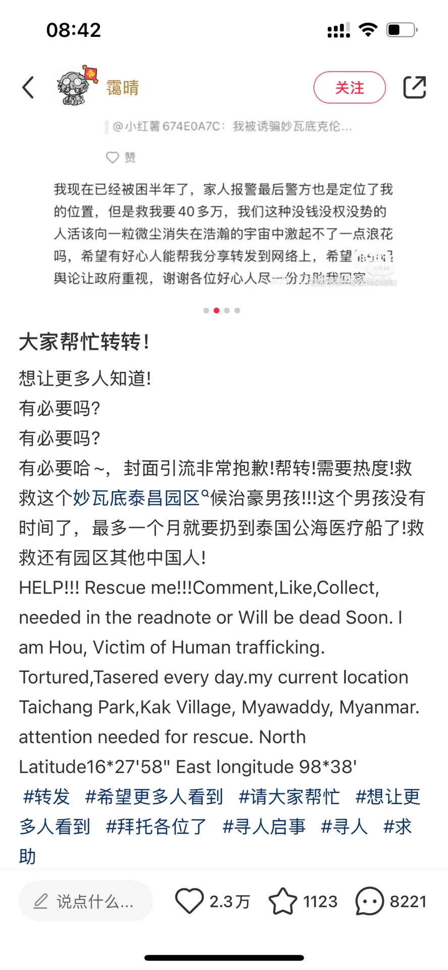 大家帮忙转转！