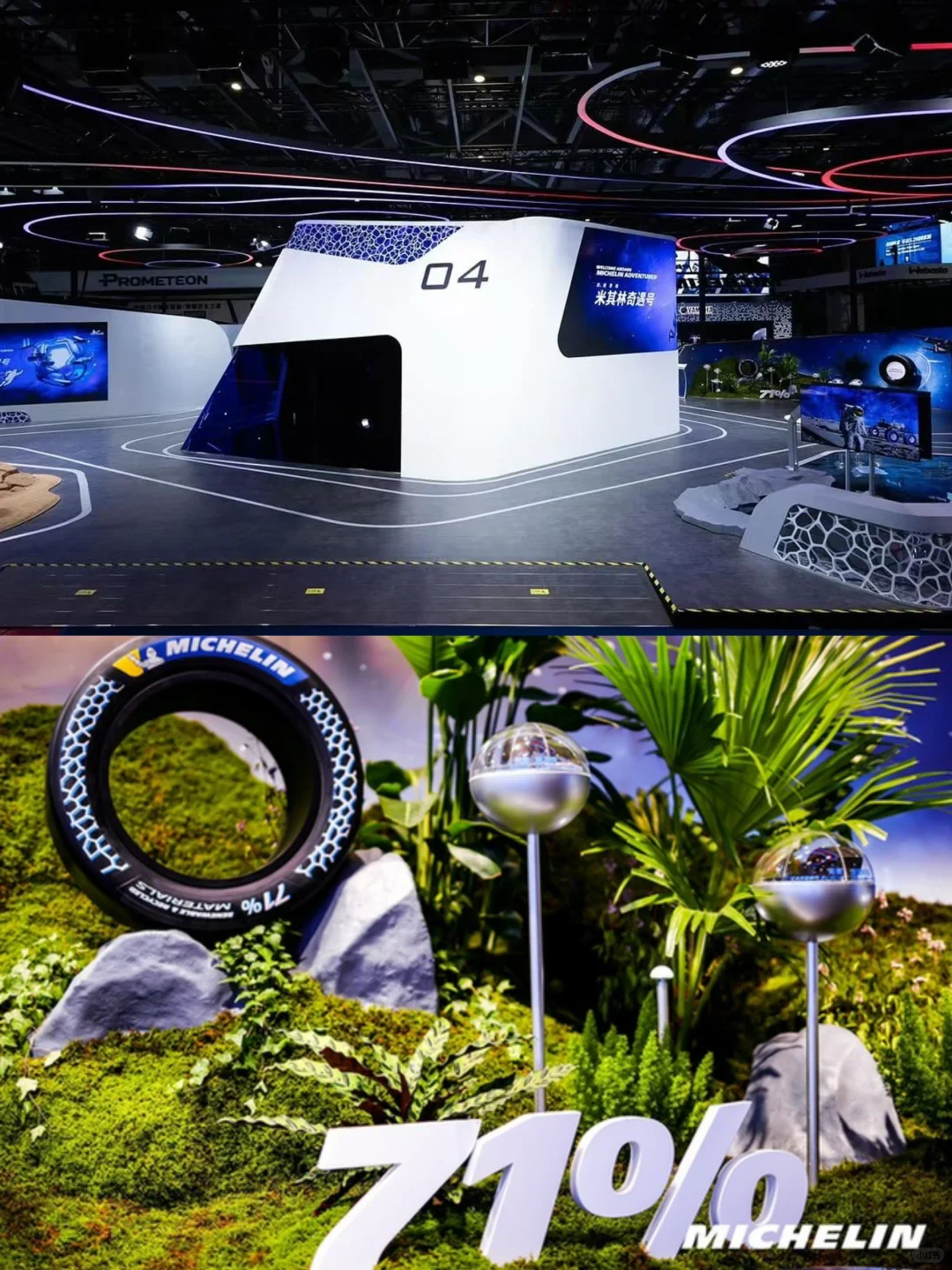 米 其 林 奇 遇 号