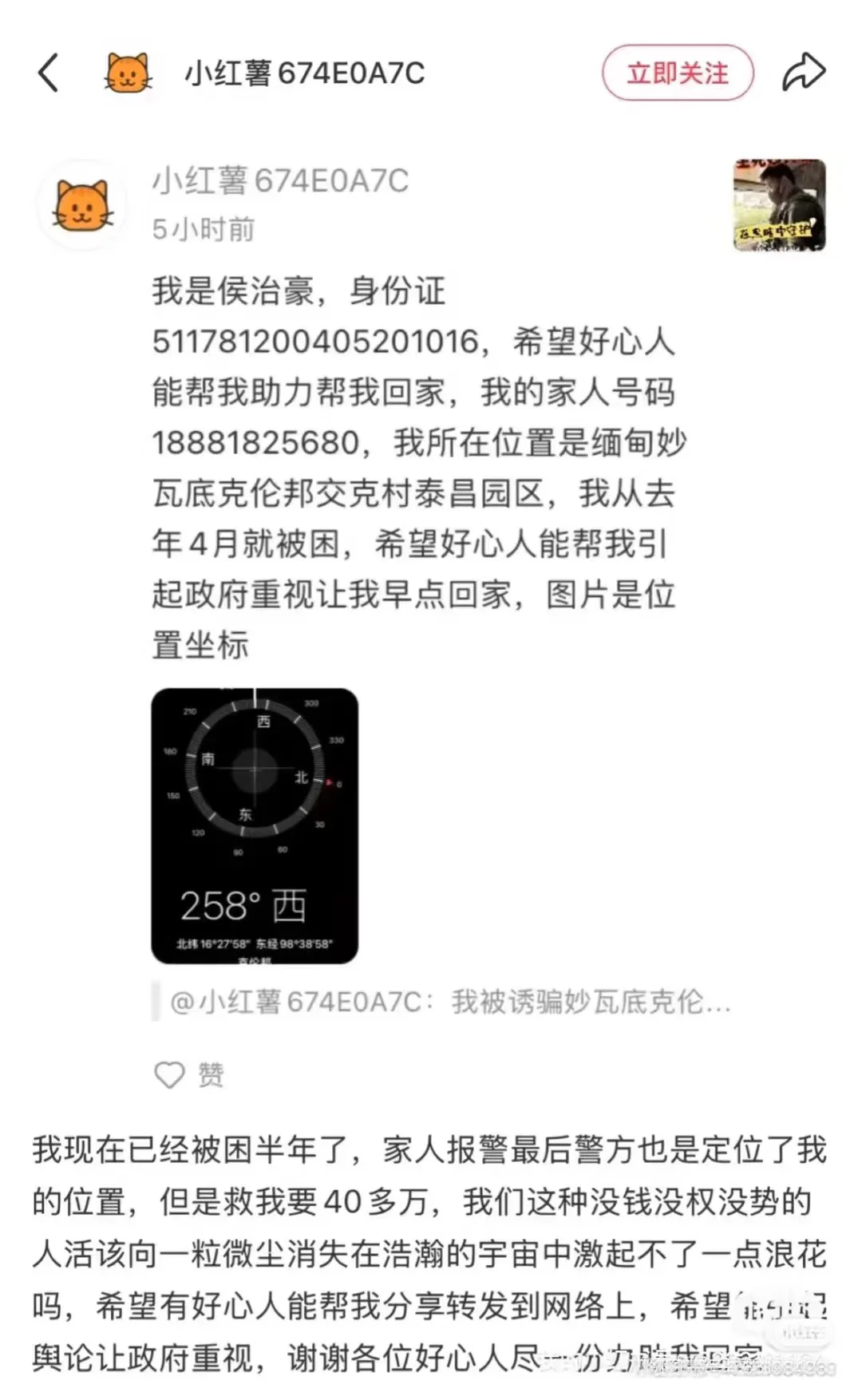 大家帮忙转转！