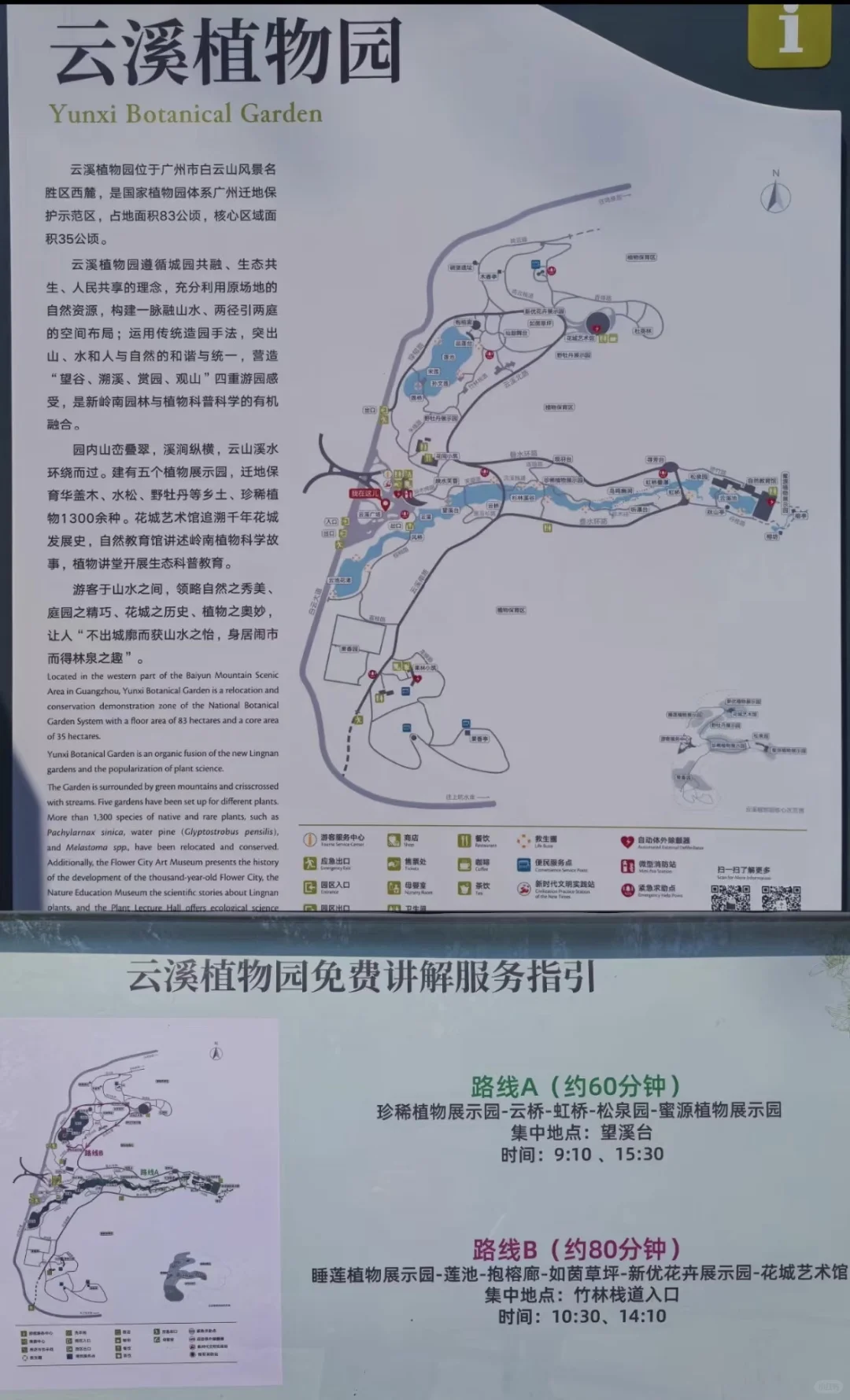 新春好去处：免费游云溪植物园！！！