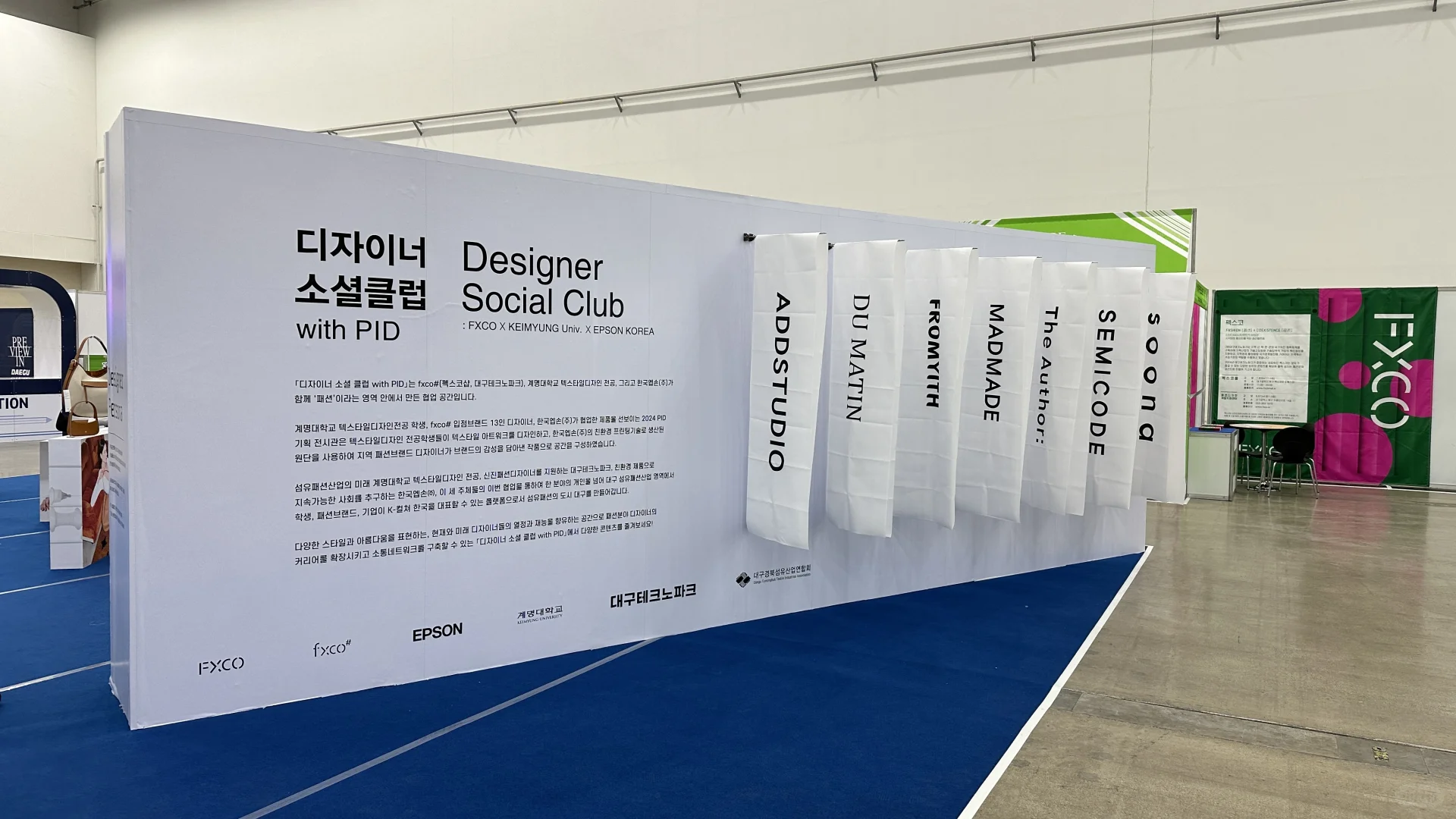 韩国??大邱国际纤维博览会