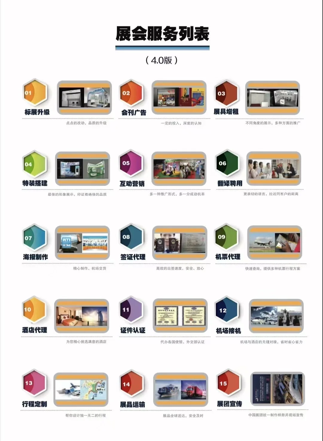 国际铁路展
