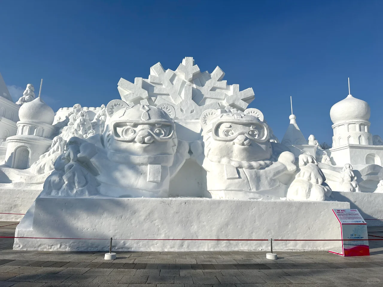 哈尔滨太阳岛国际雪雕艺术博览会