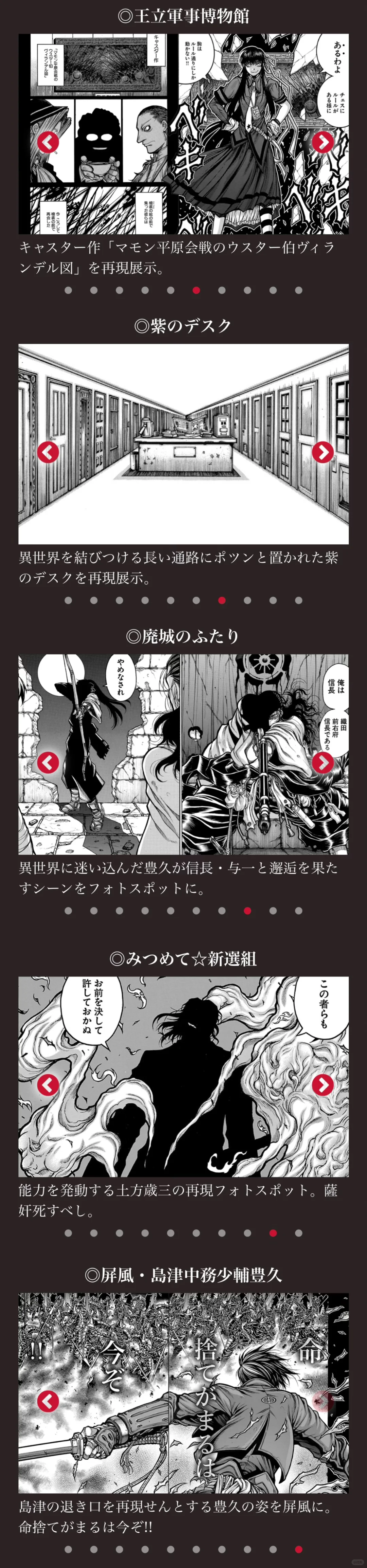 平野耕太大博览会