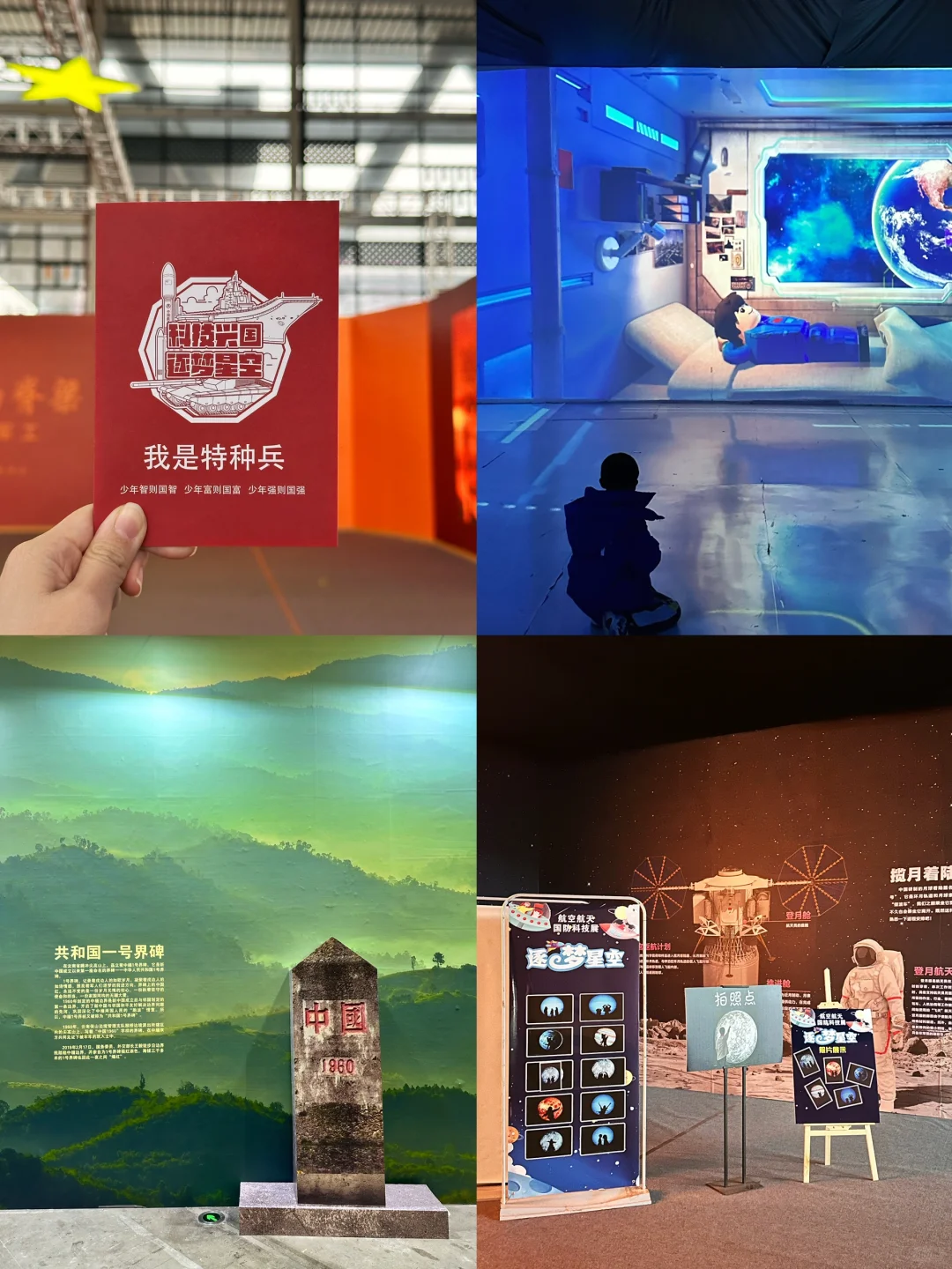 寒假遛娃｜绵阳航空航天展?飞机坦克太空?