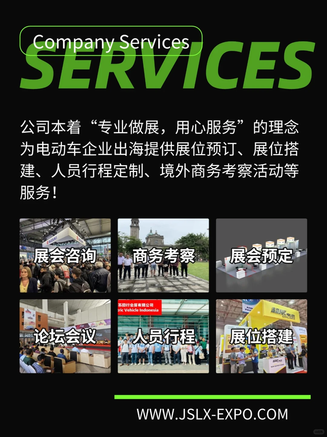 这是我的自我介绍｜??励行会展