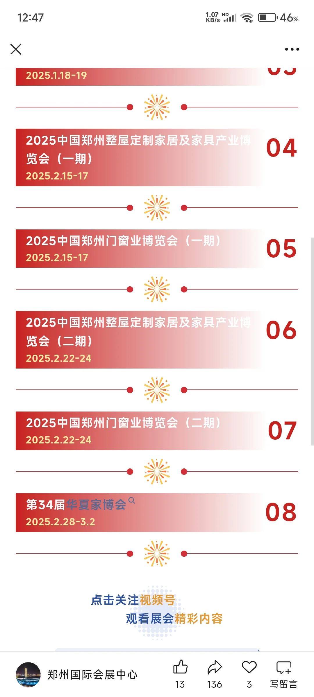 展会有需要礼仪模特兼职的吗