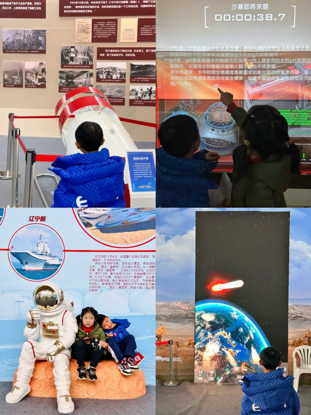 寒假遛娃｜绵阳航空航天展?飞机坦克太空?