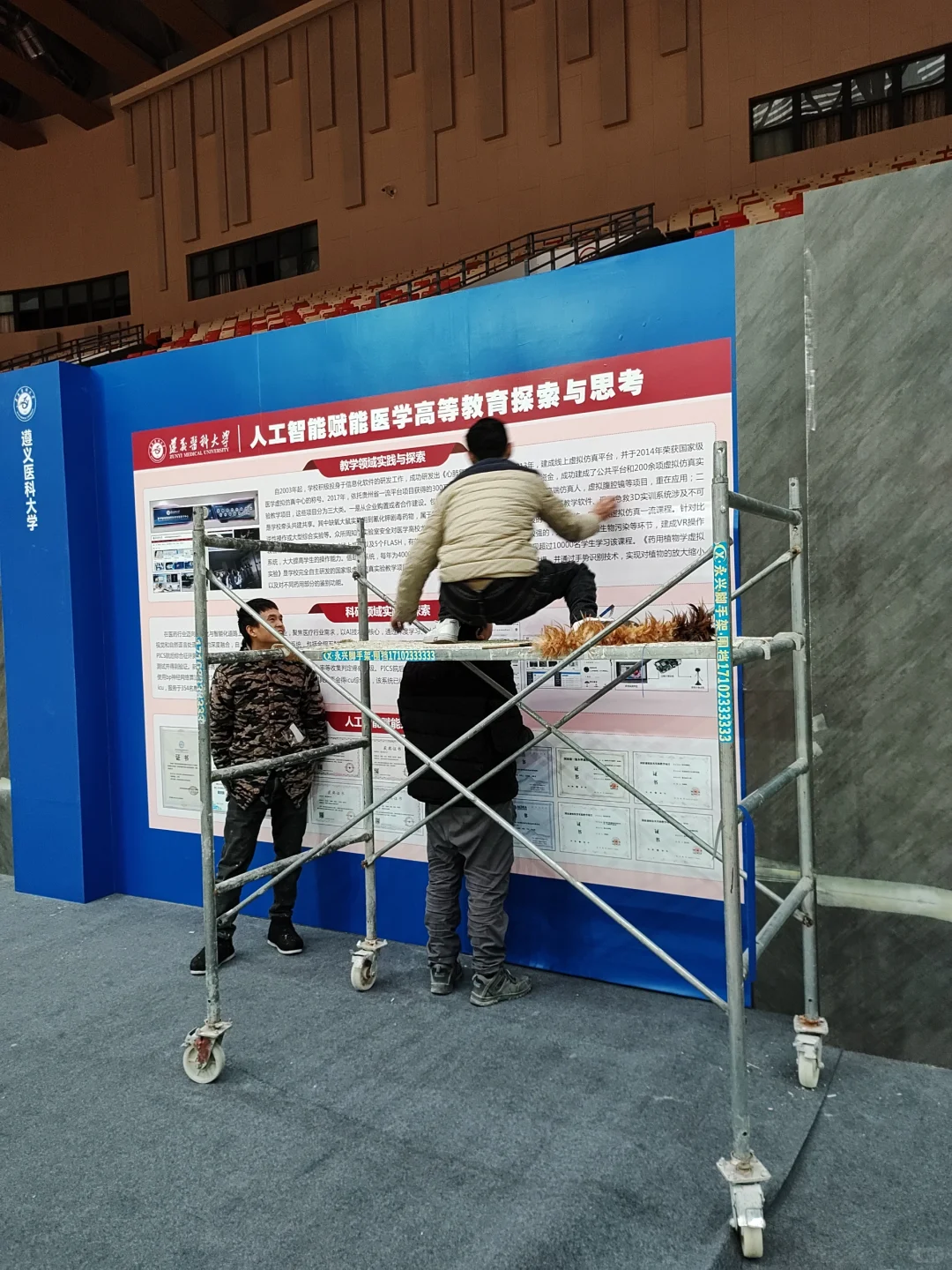 遵义市第二届数博会开始进场了