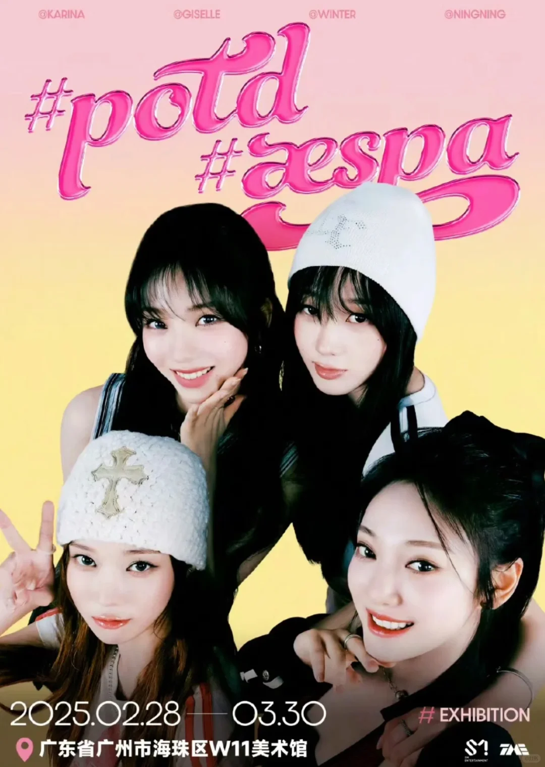 蹲aespa广州展会dg