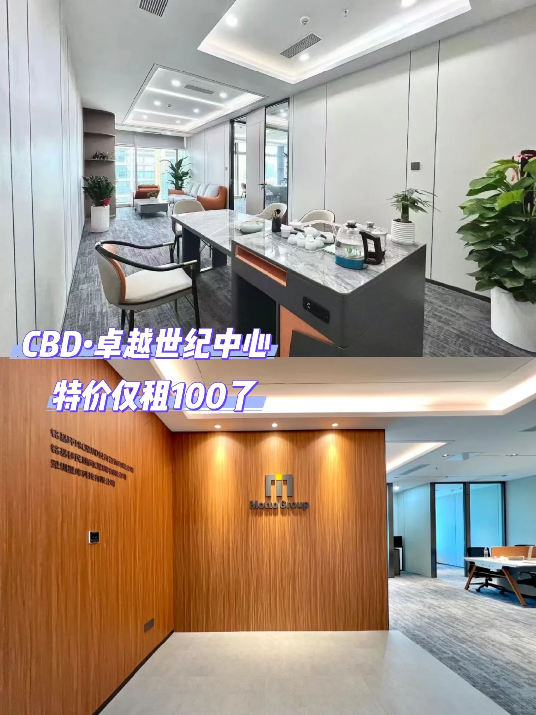福田会展中心，卓越世纪中心高楼层只租100了