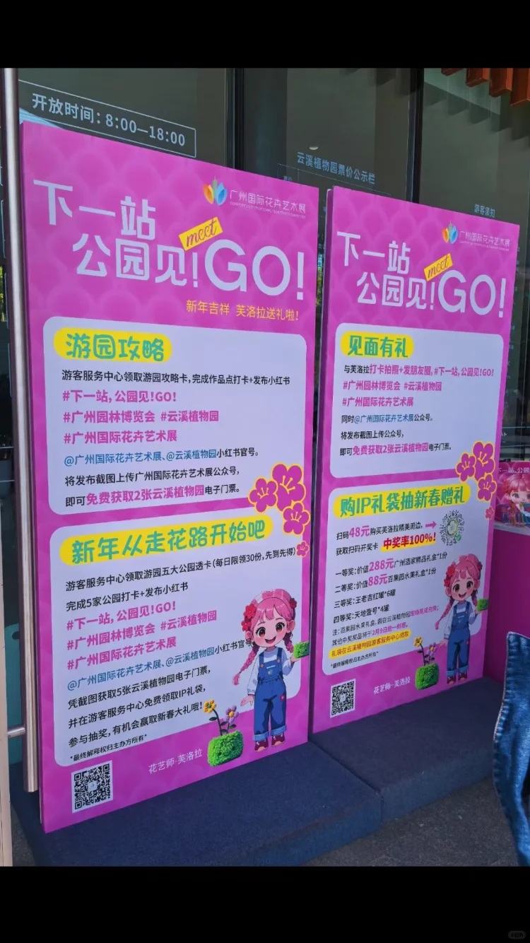 从云溪植物园出来，逛了一圈