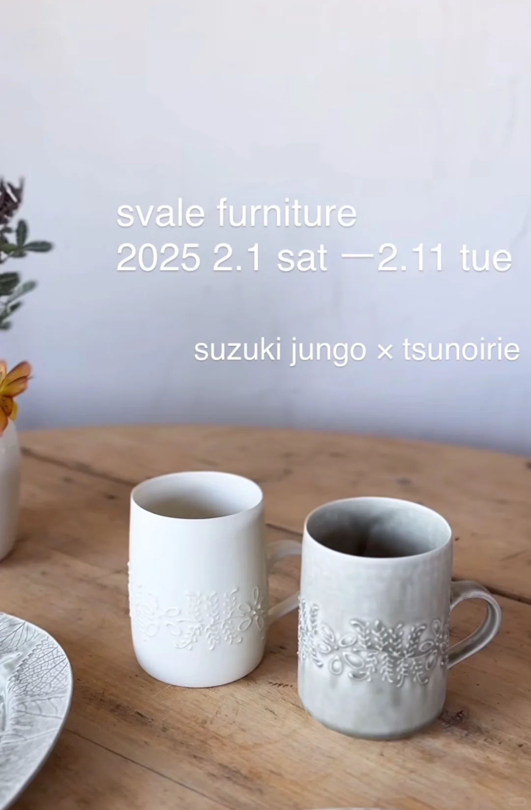 双人展会?东京 svale furniture