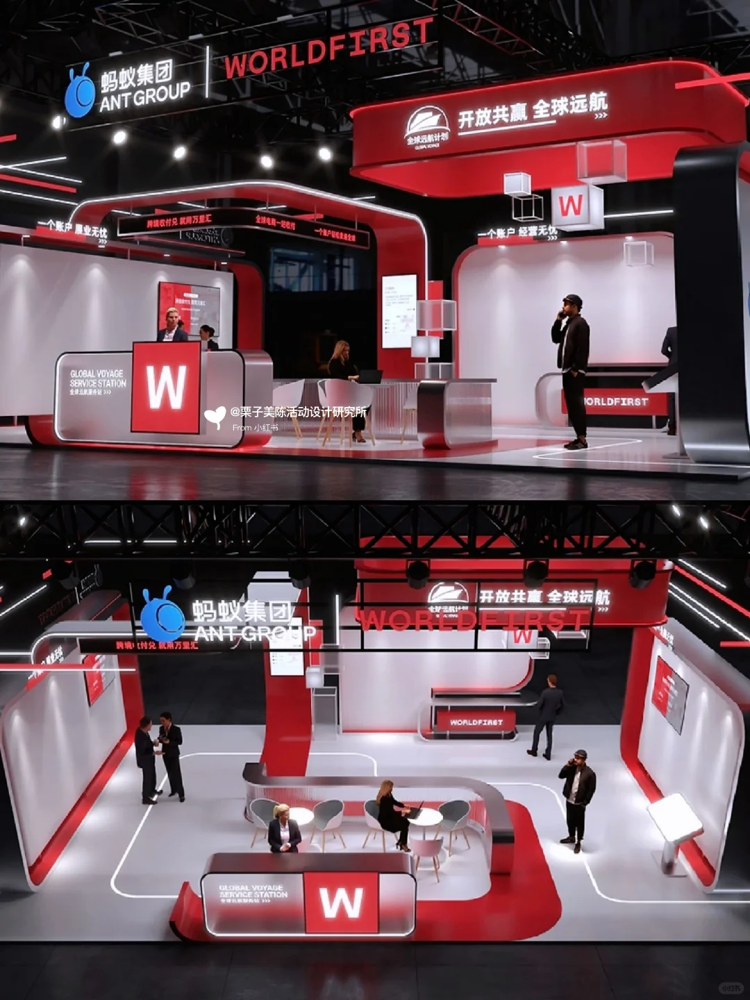 全球数字贸易博览会蚂蚁集团展位超吸睛！