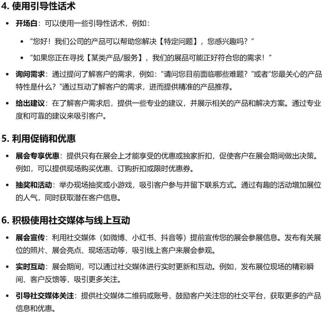 新来的销售做了几件事 展位上立马人多了