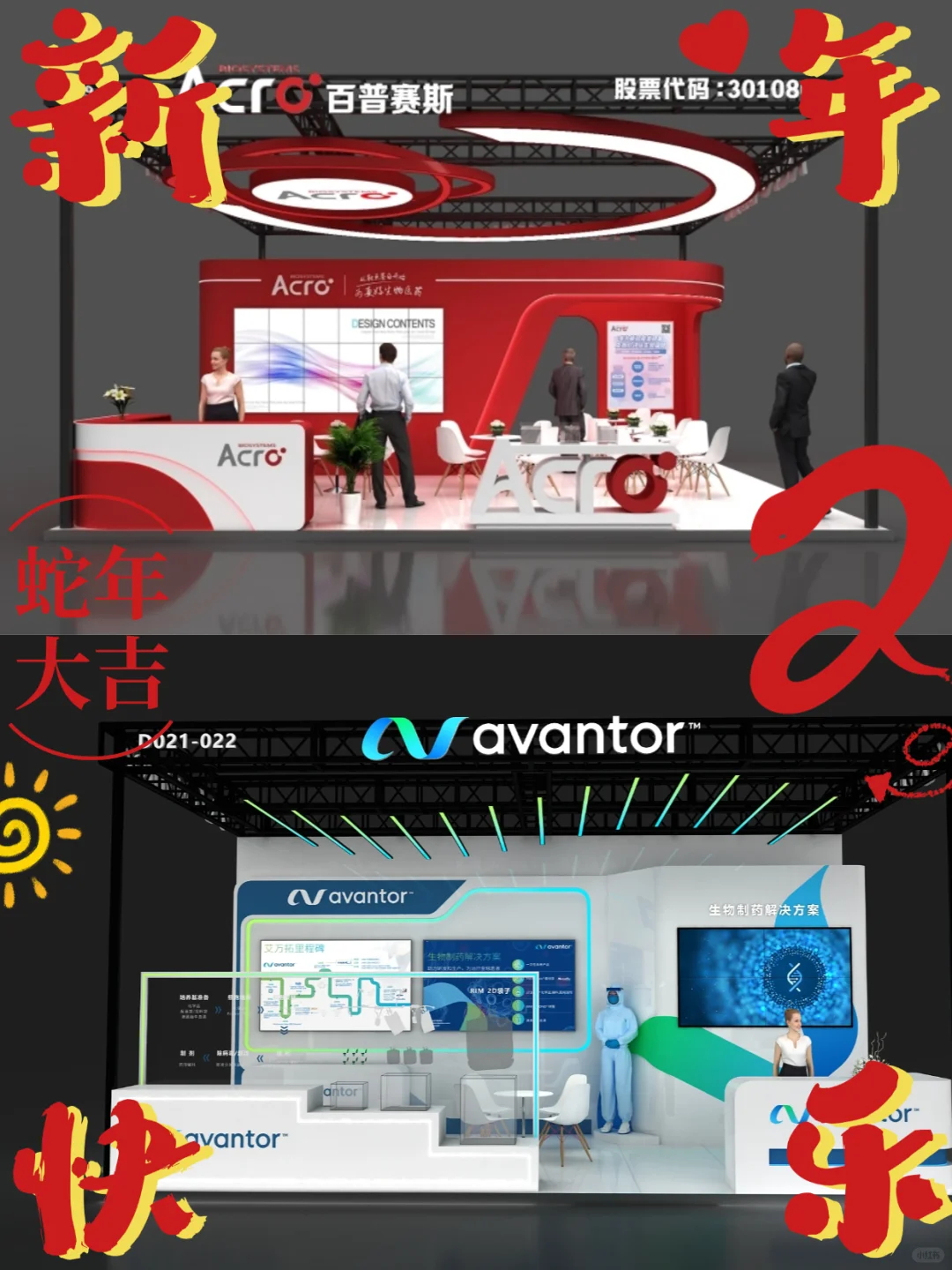 金蛇接财 创意筑未来 | ⭐初八开工大吉