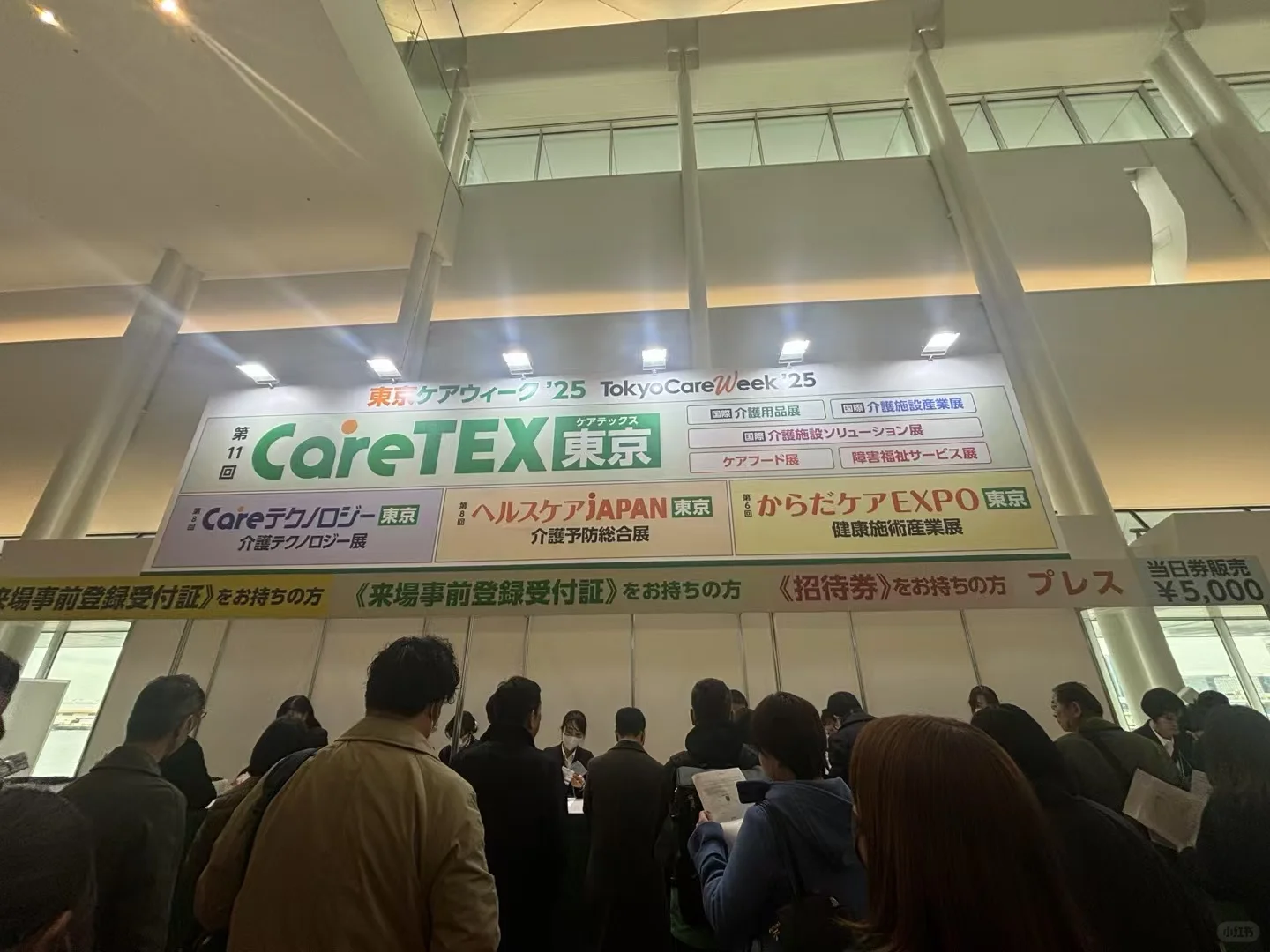 2025 care tex 养老展会，直击现场的两天脑