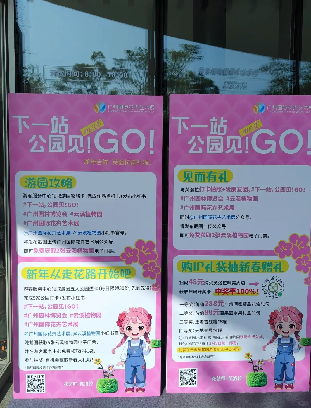 新春来云溪，欢乐又舒心~