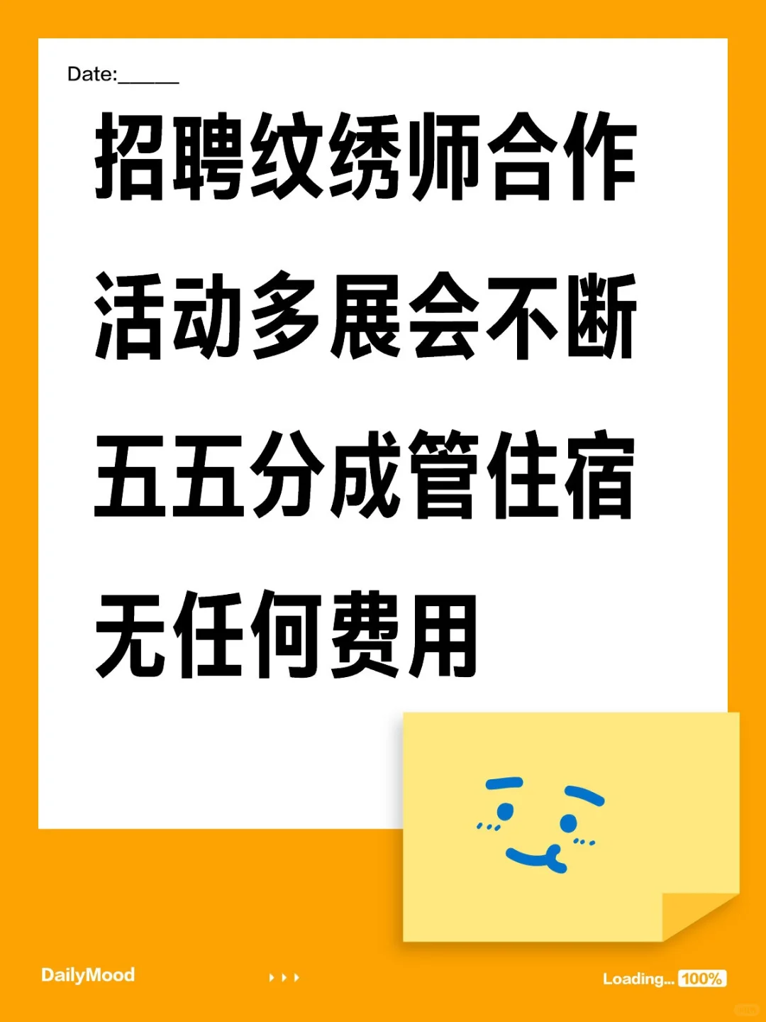 招纹绣师合作，展会不断，月入过万