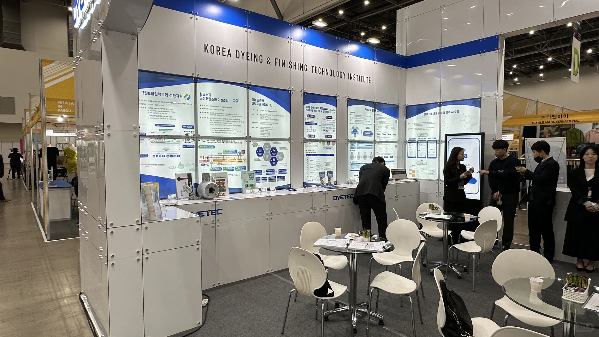 韩国??大邱国际纤维博览会