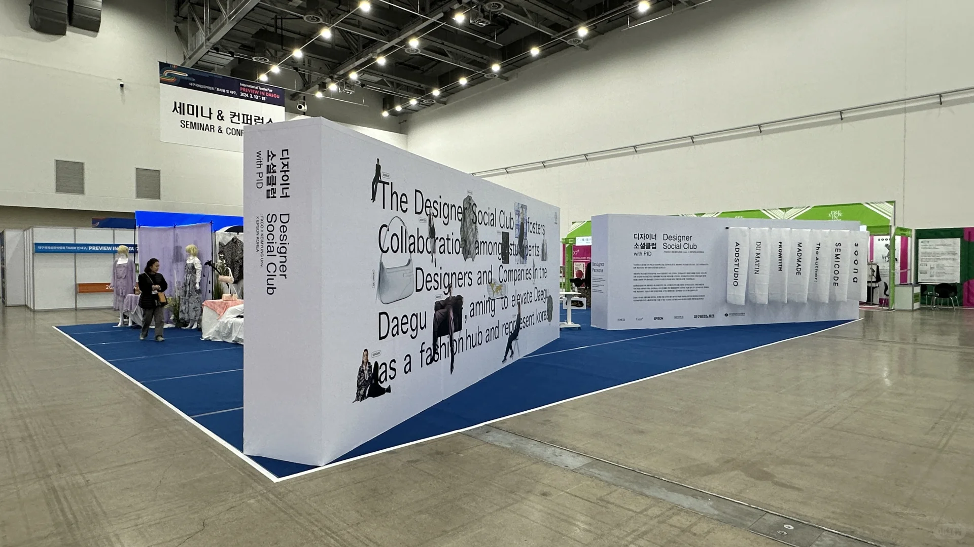 韩国??大邱国际纤维博览会