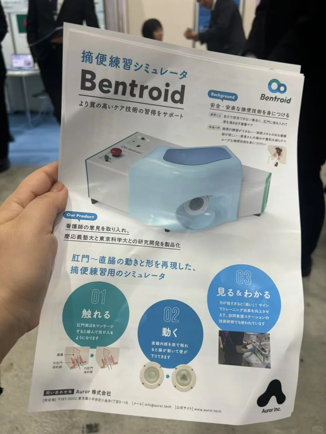 2025 care tex 养老展会，直击现场的两天脑