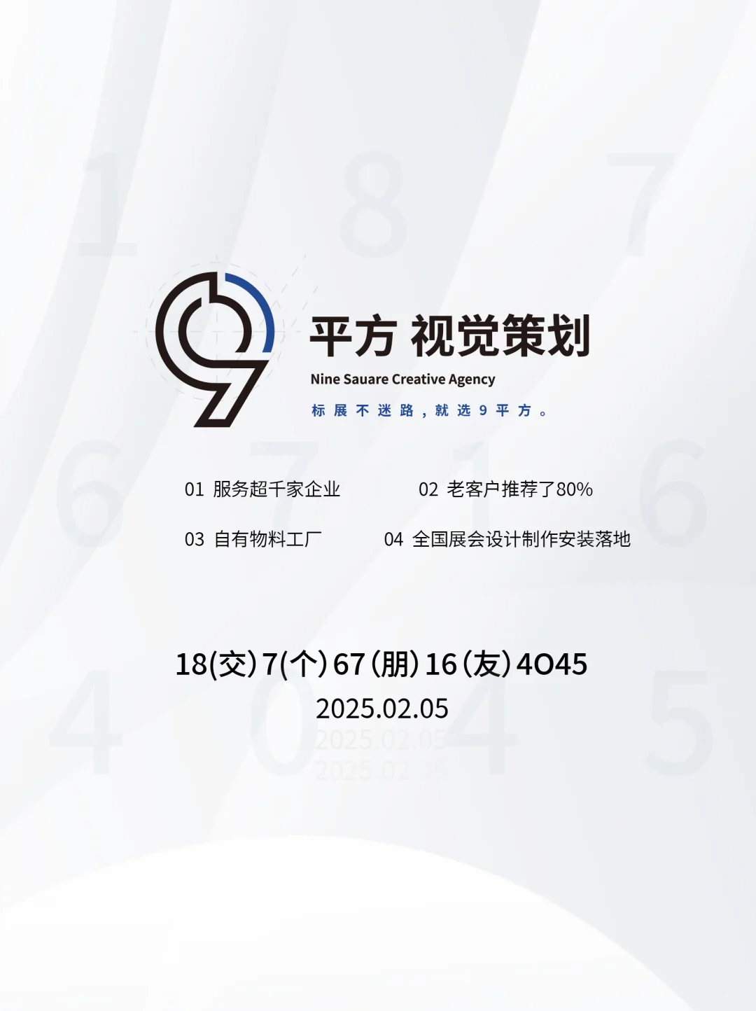 专注小展会形象设计