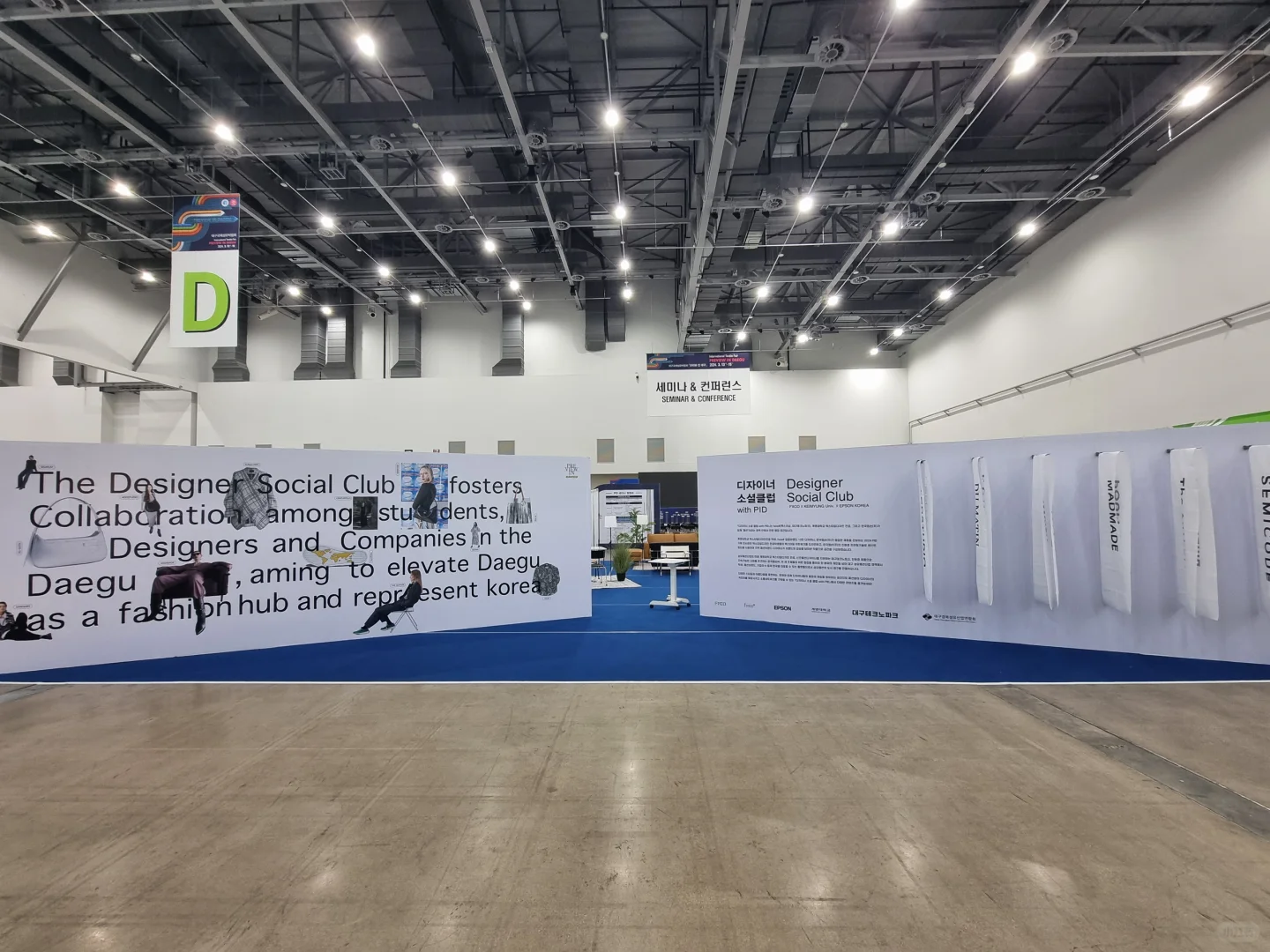 韩国??大邱国际纤维博览会