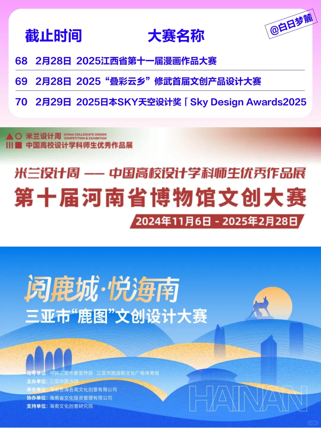 设计比赛｜2月份设计比赛?