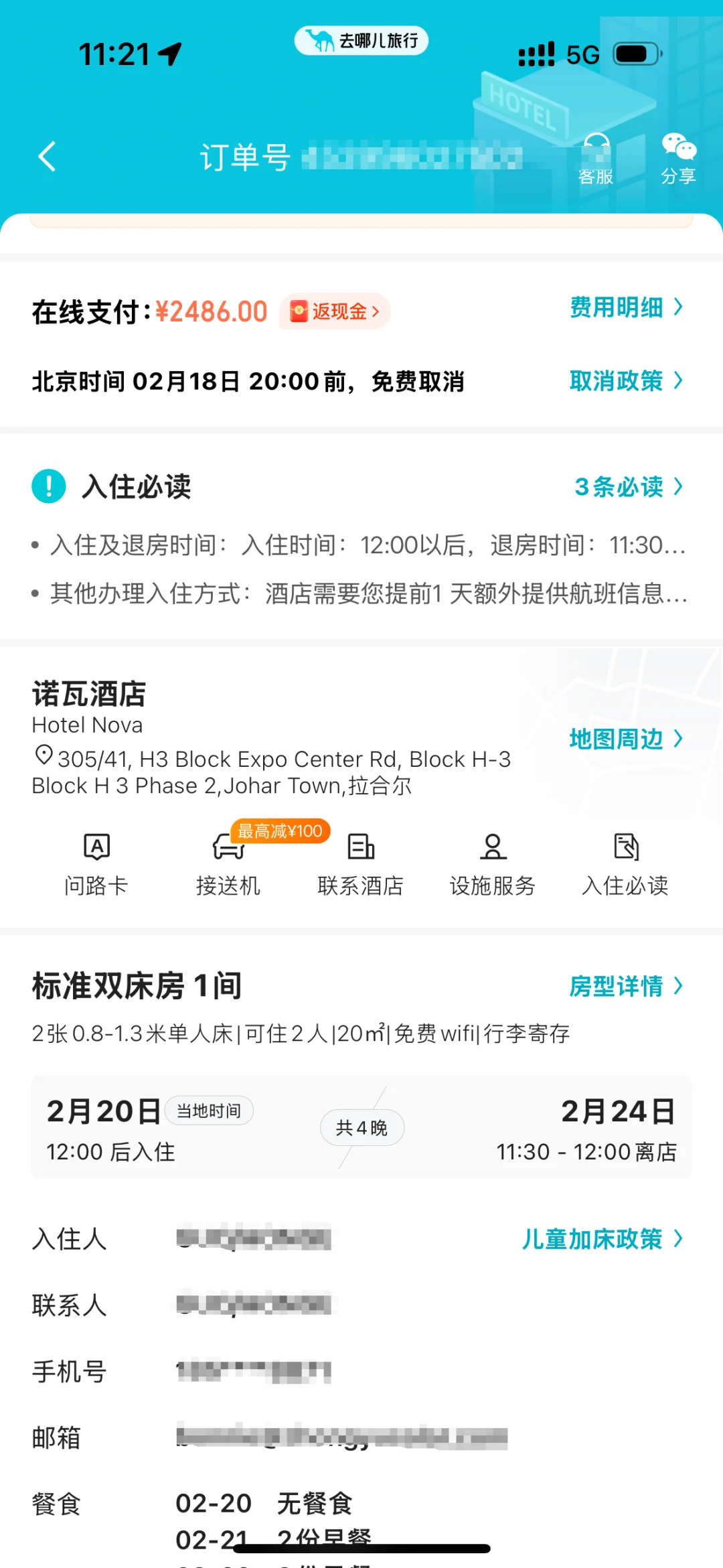 这个月去巴基斯坦拉合尔参加展会安全吗