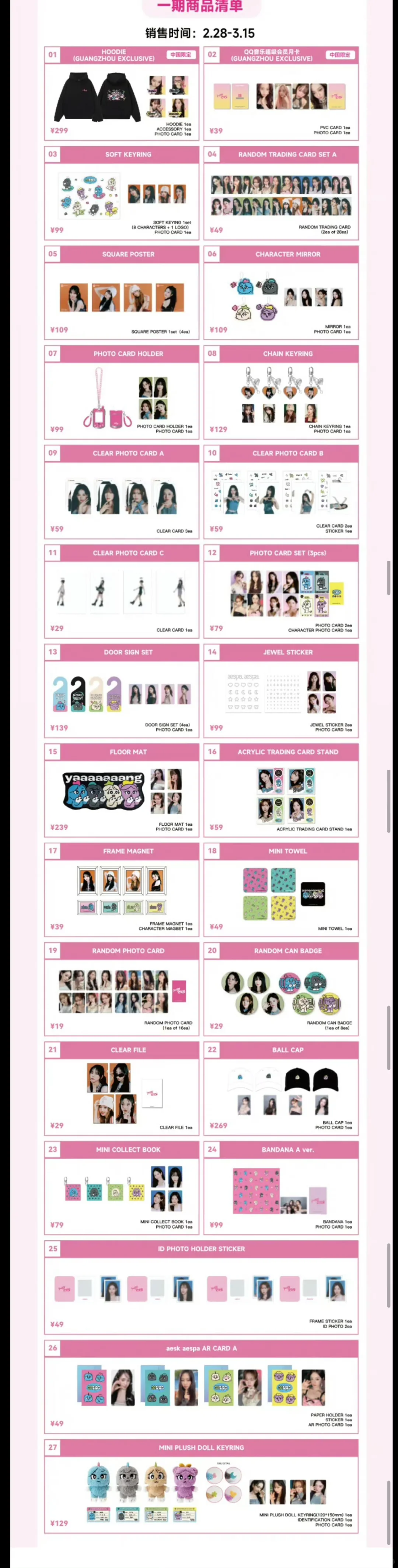 接吒广州展会dg