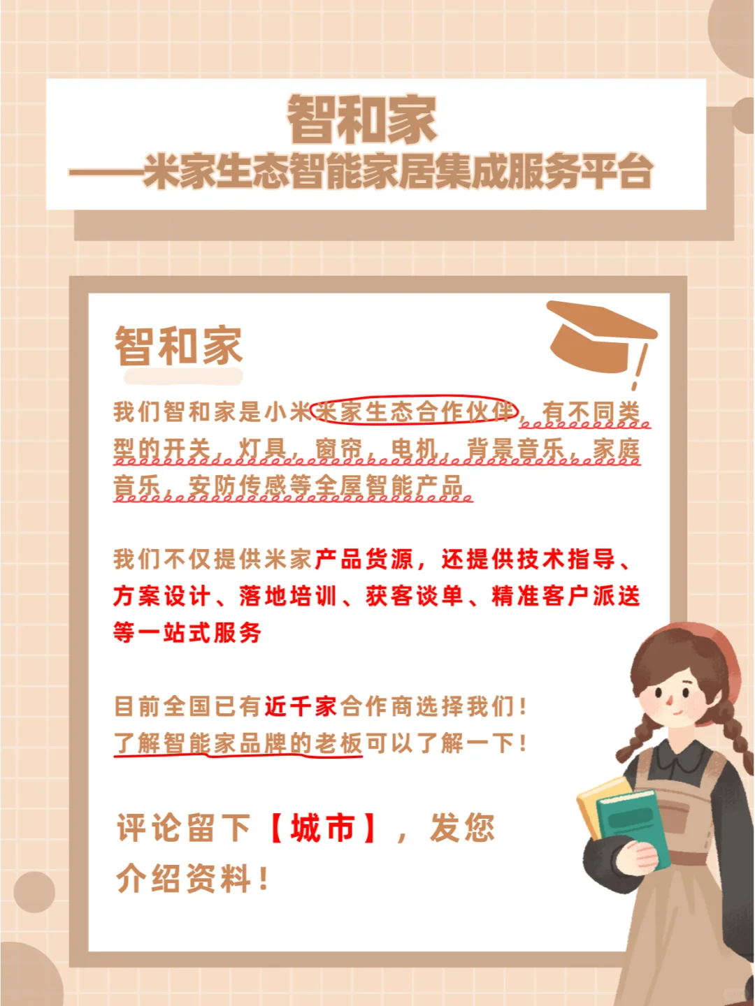 2025年智能家居展会来了！