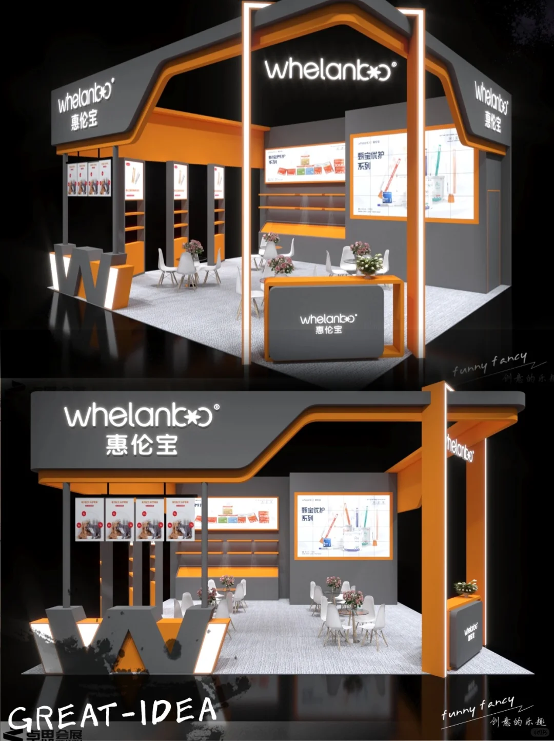 ?展会设计✖宠物展 |橙灰经典创意设计