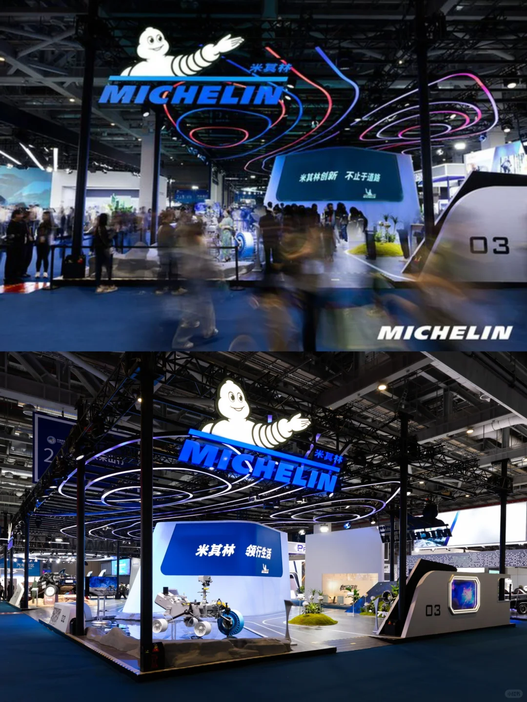 米 其 林 奇 遇 号