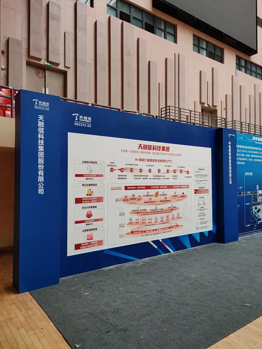 遵义市第二届数博会开始进场了