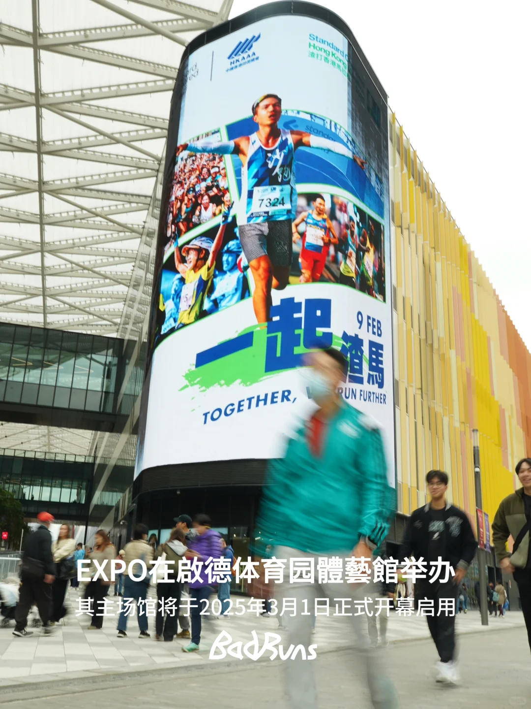 现场｜首届香港马拉松博览会亮点速览