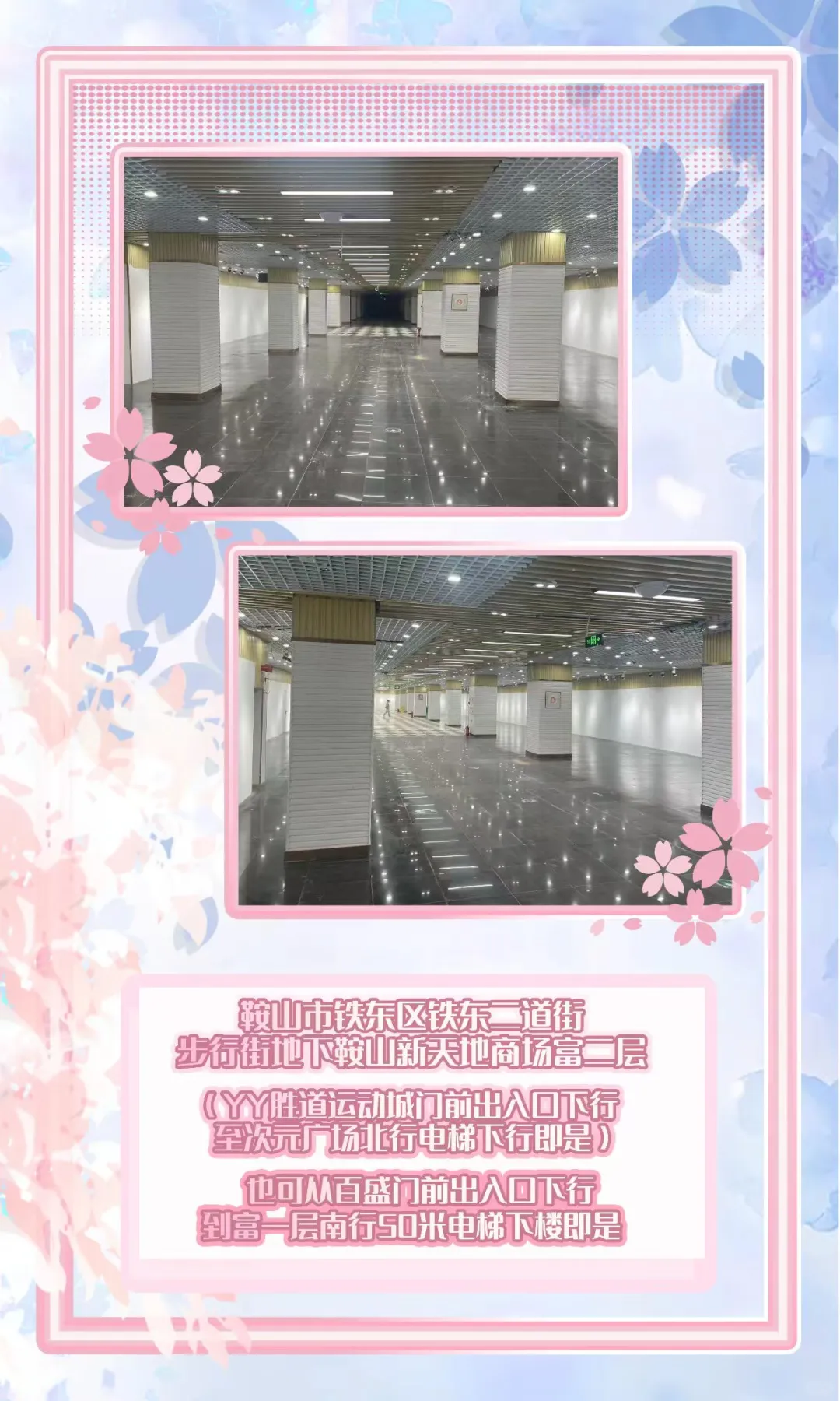 第四届巡音次元＆繁花锦漫游戏博览会自由行