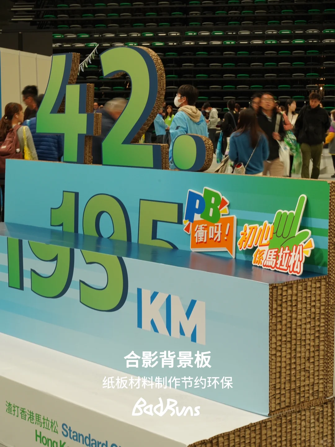 现场｜首届香港马拉松博览会亮点速览