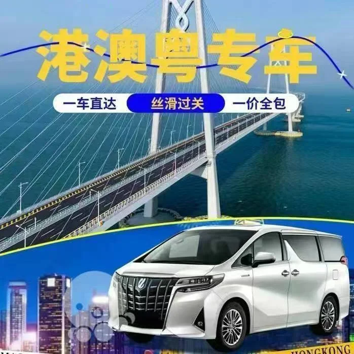 珠港澳旅游包车，丝滑过关，直走港珠澳