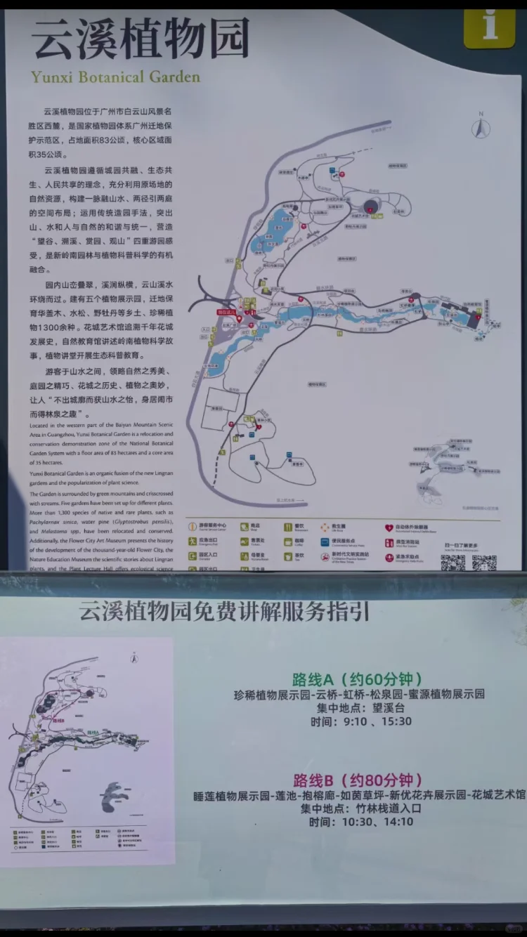 从云溪植物园出来，逛了一圈