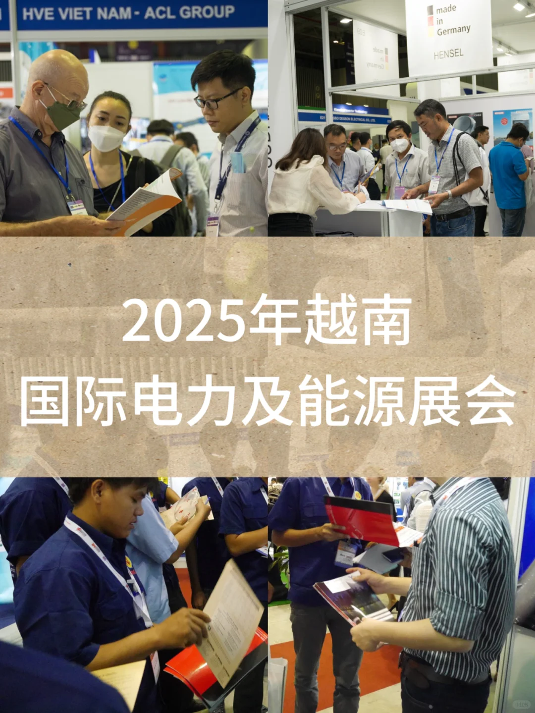 东南亚电力及能源展会越南电力能源展会