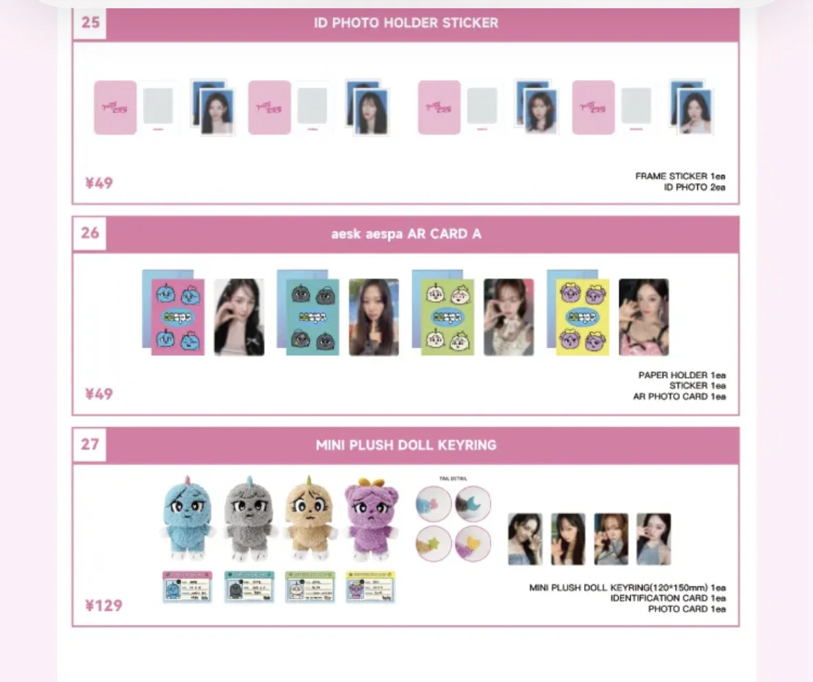 拼吒aespa展会中国限定广州展会