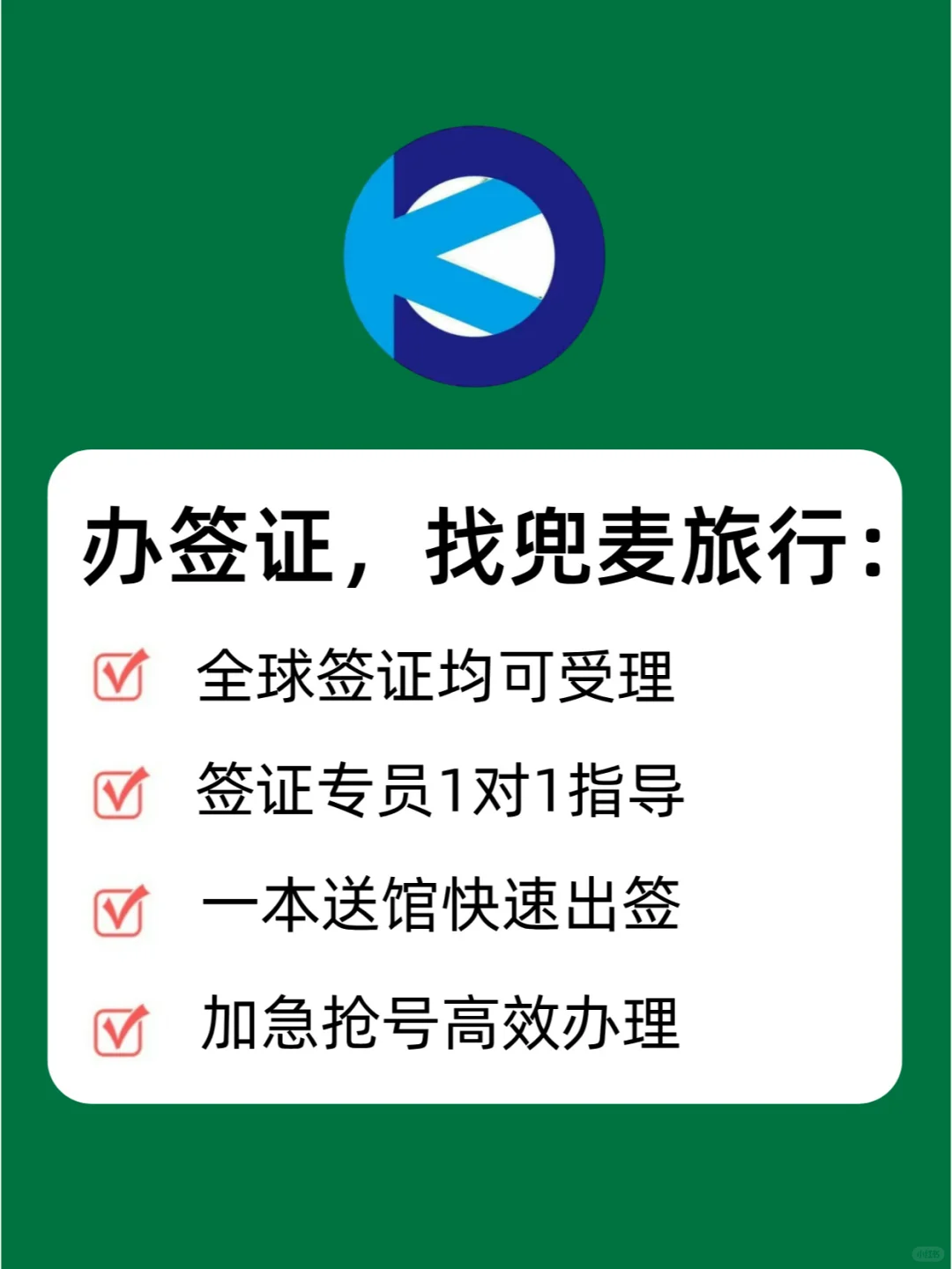 2.6上海南非展会签证3人出签！