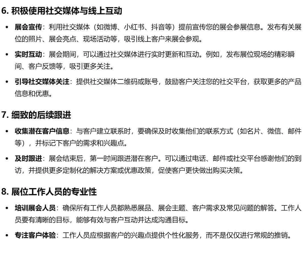 新来的销售做了几件事 展位上立马人多了