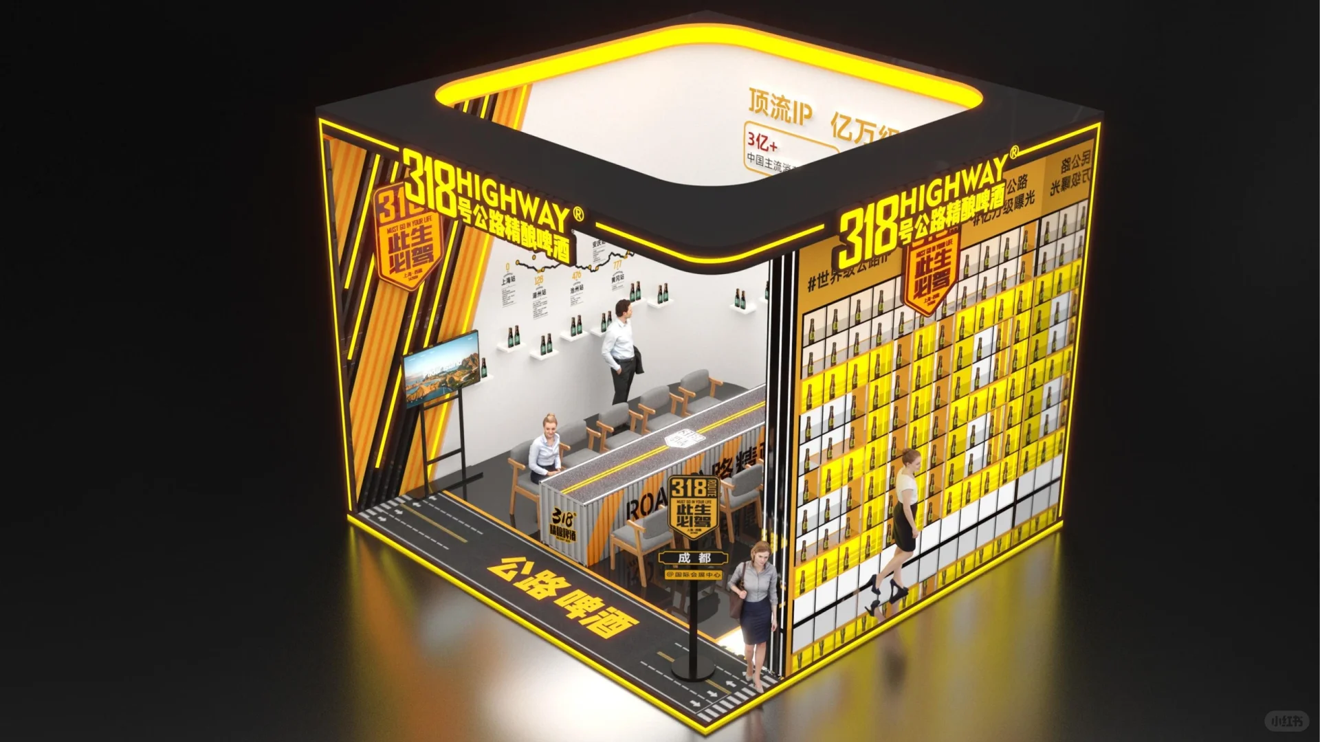 ?成都糖酒会｜36平酒类展台设计｜创意满满~