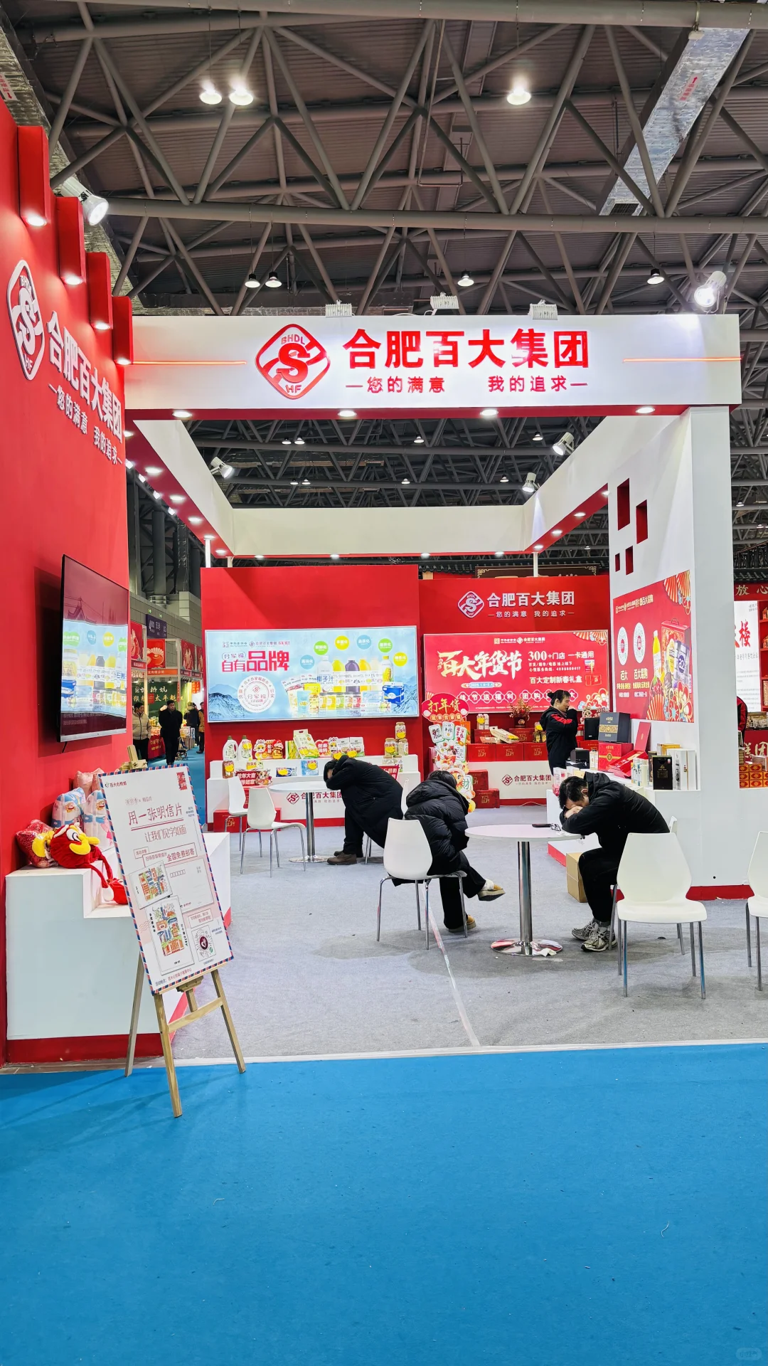 合肥免费盖章+薅羊毛：滨湖会展中心年货节