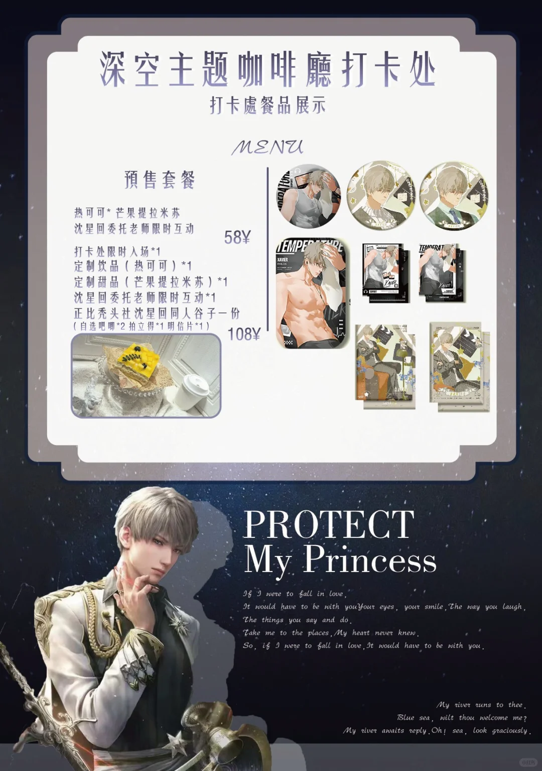 我们将在CAD漫展深空咖啡厅等你哟